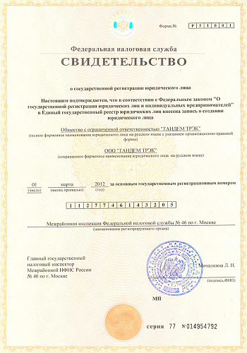 Сертификаты