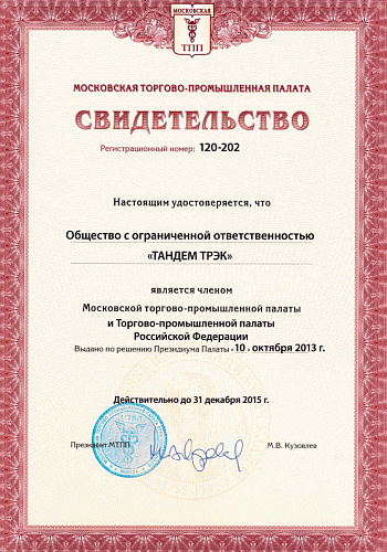 Сертификаты